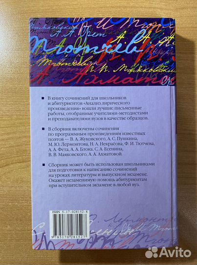 Сборник сочинений для школьников и абитуриентов