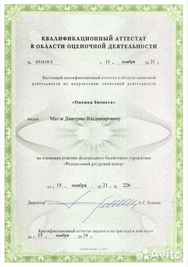 Независимая оценка