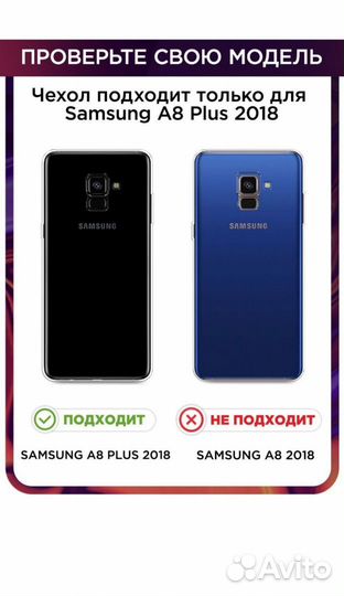 Силиконовый чехол на Samsung Galaxy A8 Plus
