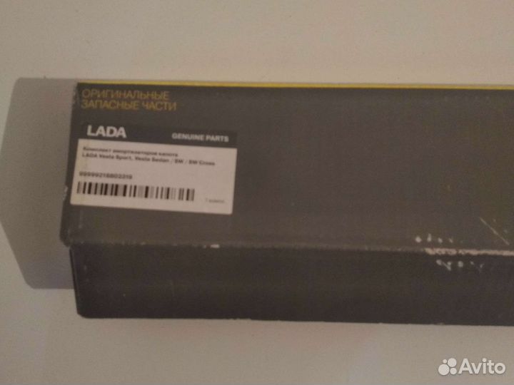 Упоры капота Веста