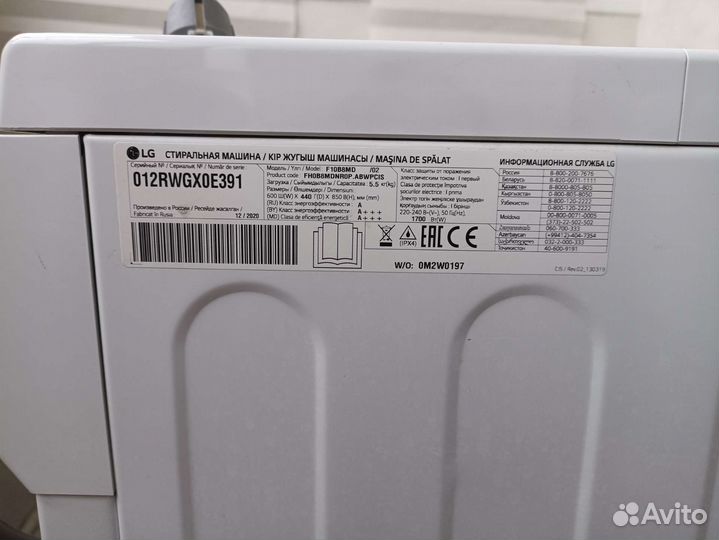 Стиральная машина узкая бу. LG F10B8MD