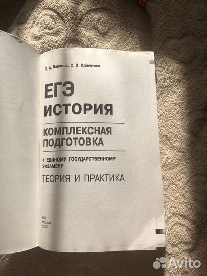 Комплексная подготовка к егэ по истории учебник