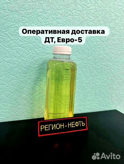 Топливо дизельное зимнее птф -24 ART:224A