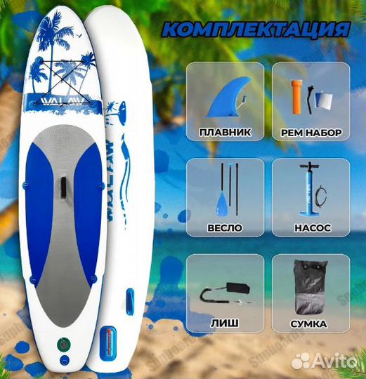 Сапборд Suр bоаrd Walaw Синий