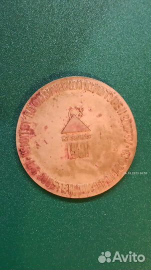 Настольная медаль