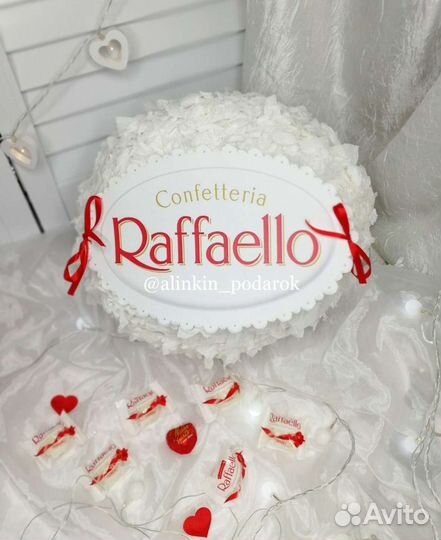 Большое Раффаэлло