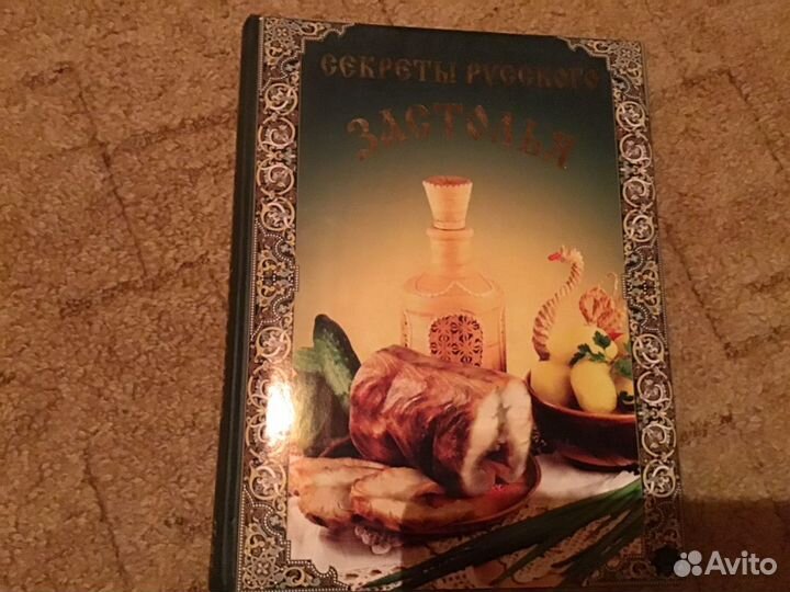 Кулинарные книги