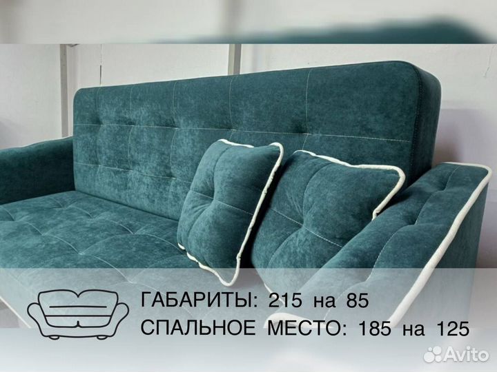 Диван новый