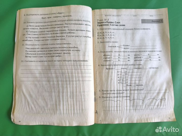 Тематич. контроль знаний по русскому языку 4 класс