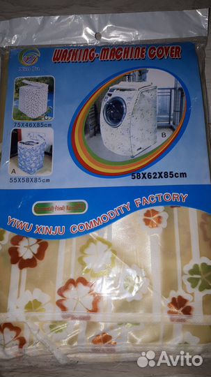 Чехол для стиральной машины