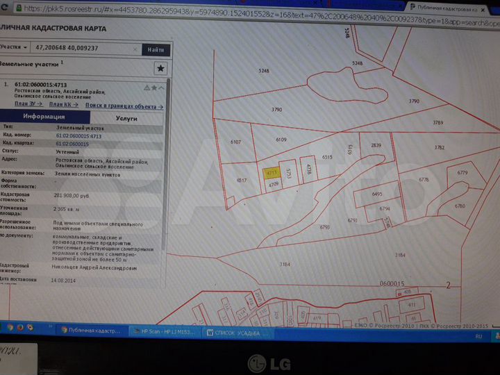 Участок 23,7 сот. (промназначения)