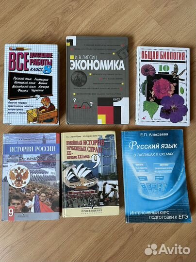 Учебники 6,7,8,9,10 классы
