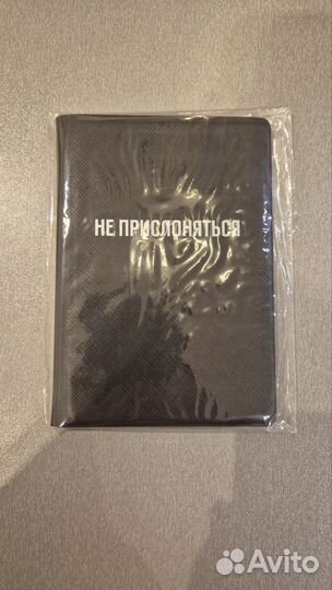 Обложка для паспорта не прислоняться