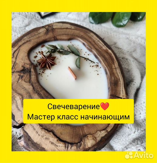 Научу лить 5 видов свечей за 1 занятие