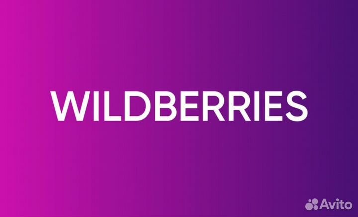 Оператор на пвз