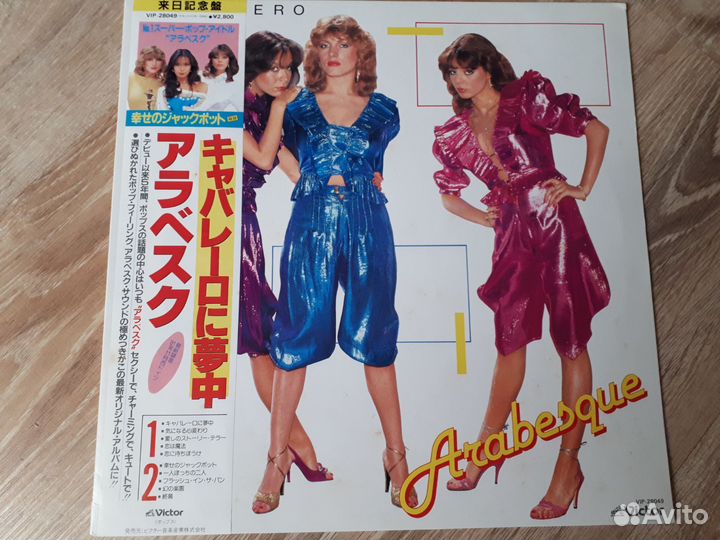 Arabesque VI caballero LP Japan