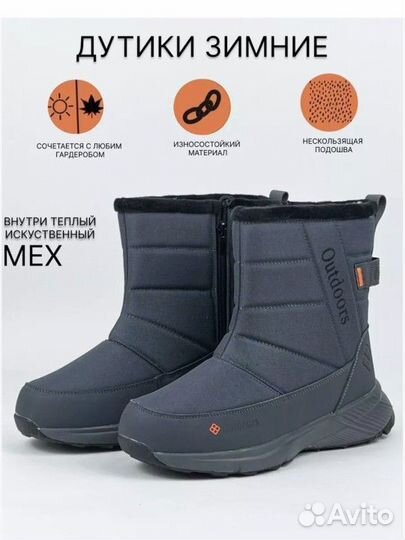 Сапоги зимние