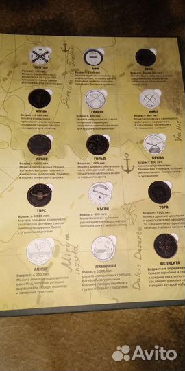 Монеты Пятерочка Магазин Сокровищ