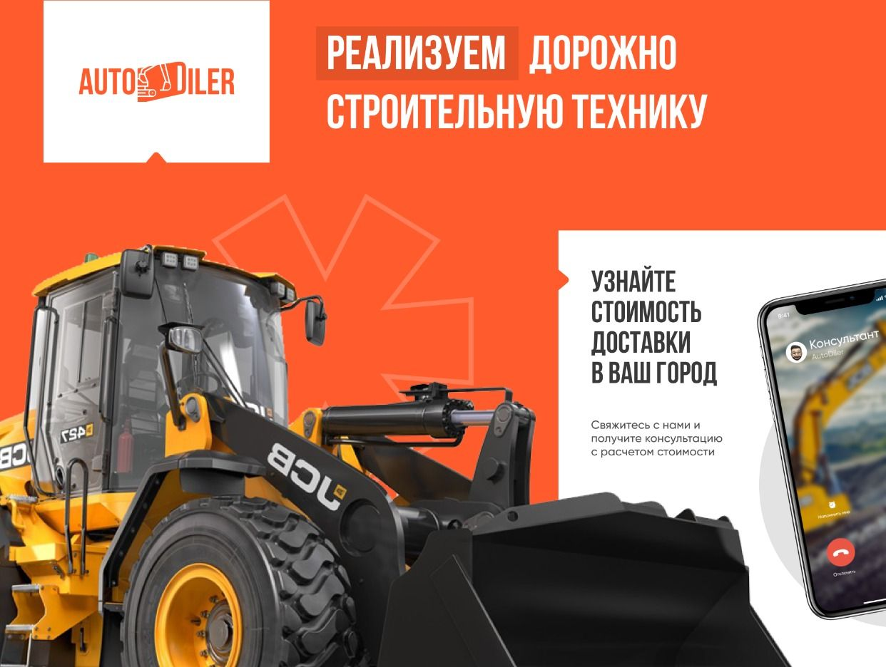 AUTODILER. Профиль пользователя на Авито