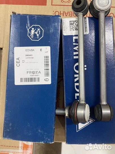 Стойки стабилизатора задние bmw e90