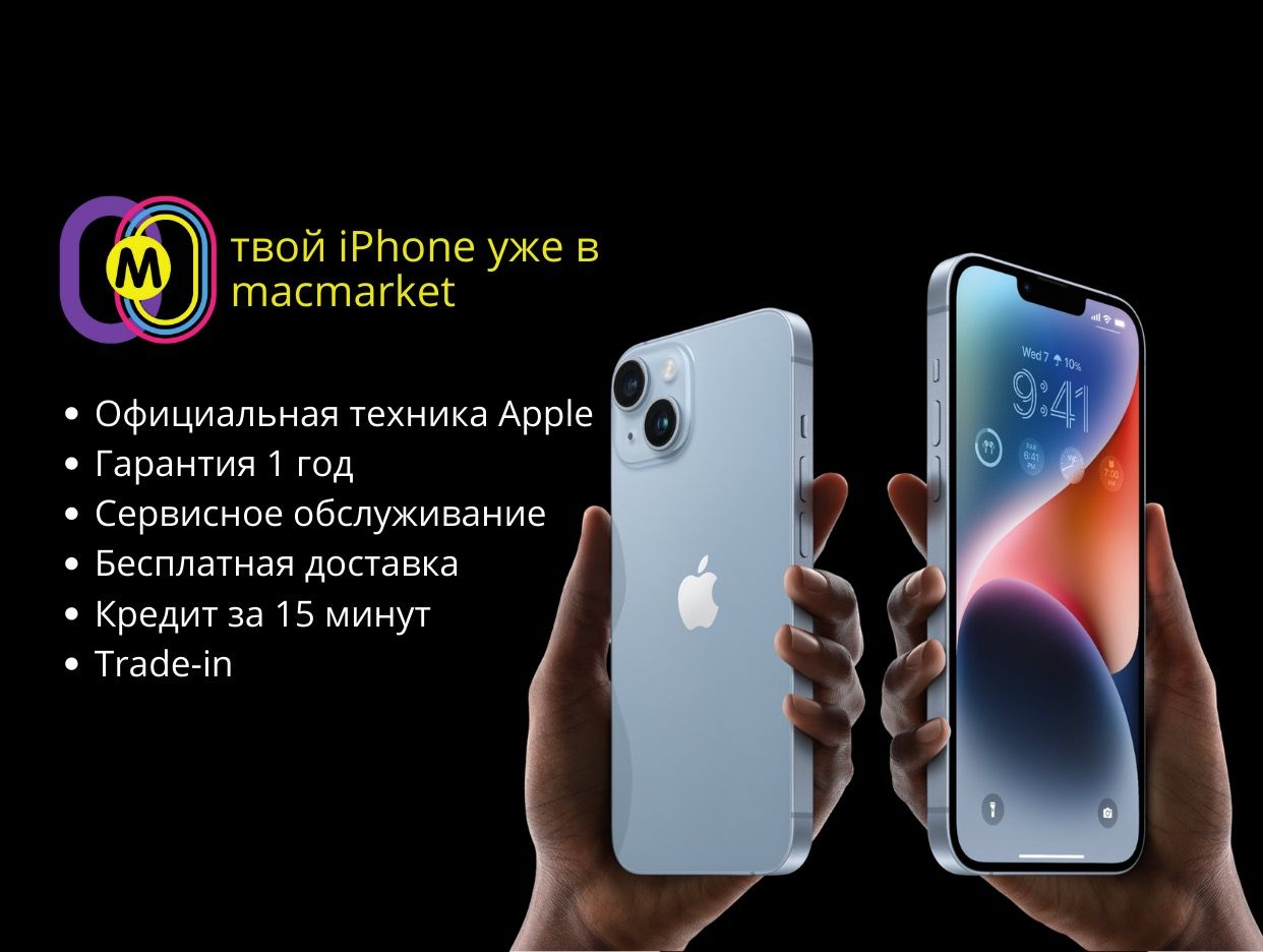 Macmarket. Профиль пользователя на Авито