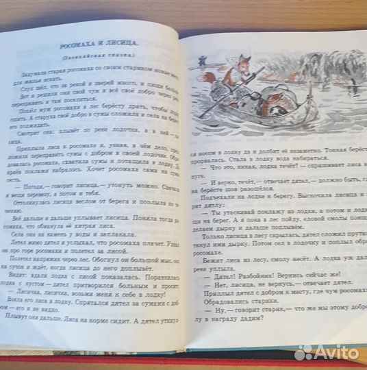 Книга для чтения 4 кл для коррекционной школы