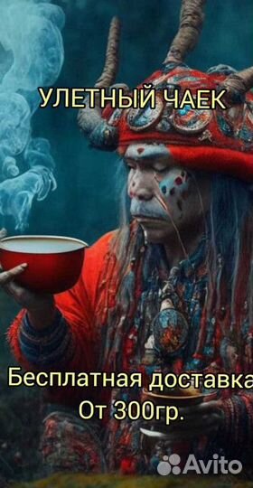 Чай пуэр « Улетный чай » шм3057