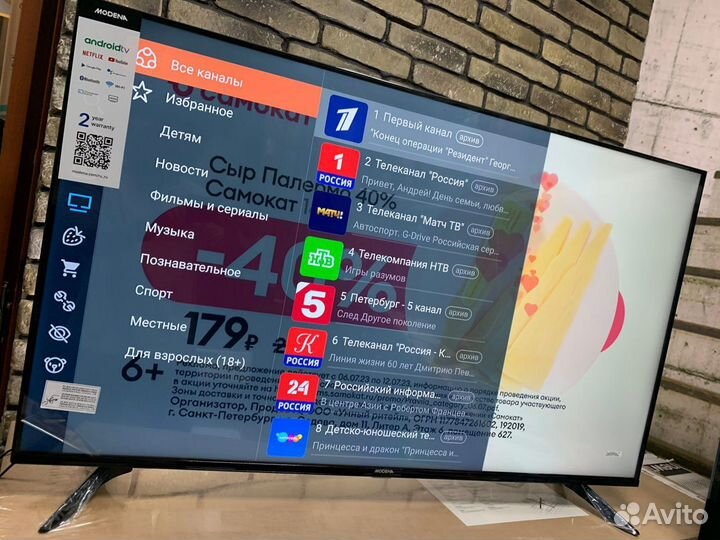 Новый тв 55 есть все(установлено все)