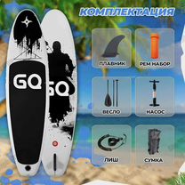 Сап Борд Ninja JS 335см / Sup Board JS / GQ Ninja