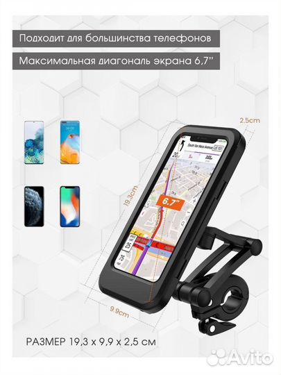 Держатель для телефона на велосипед на мопед