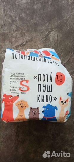 Подгузники для собак