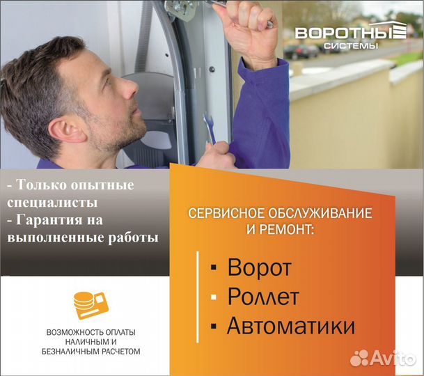 Ворота распашные уличные