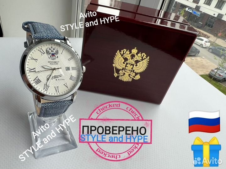 Часы от Президента РФ в Коробке