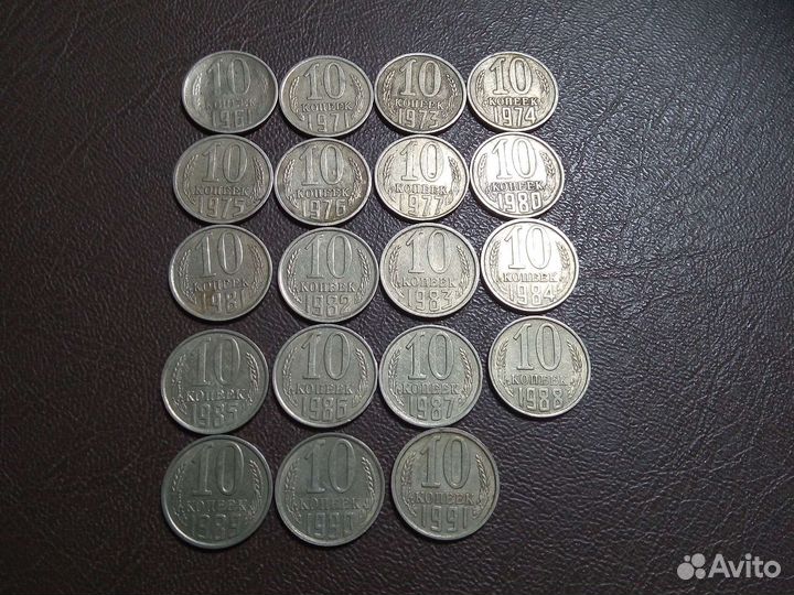 10 копеек