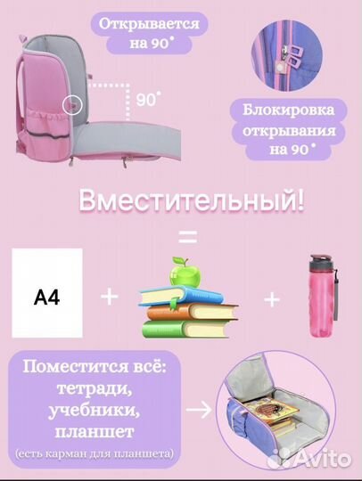 Рюкзак школьный для девочки новый