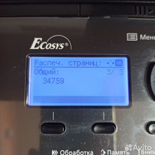 Продам мфу Kyocera M2135dn