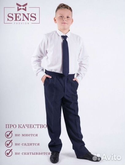 Брюки школьные новые, без застежки, размер 30/128