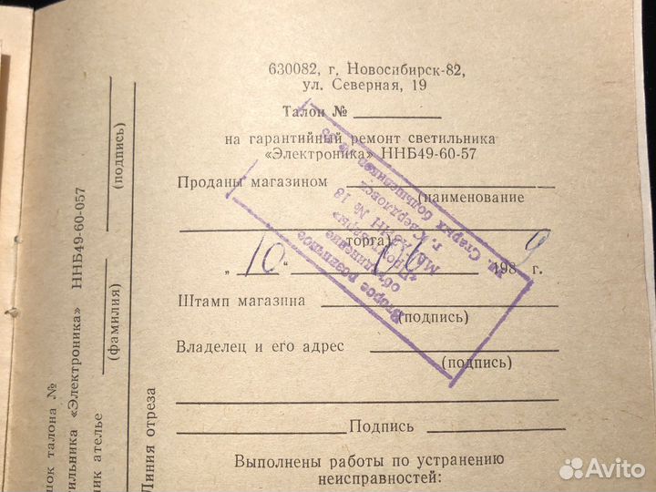 Светильник 