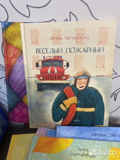 Детские книги Ирины Зартайской