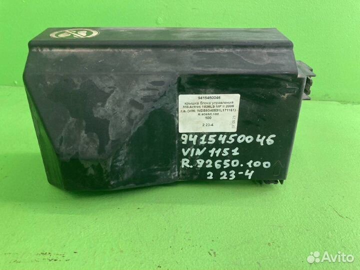 Крышка блока управления mercedes-benz actros MP II