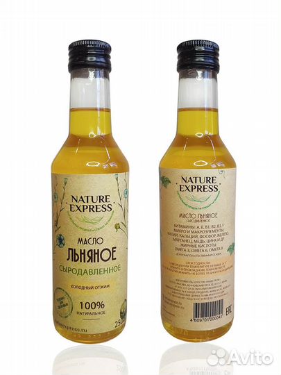 Масла холодного отжима оптом