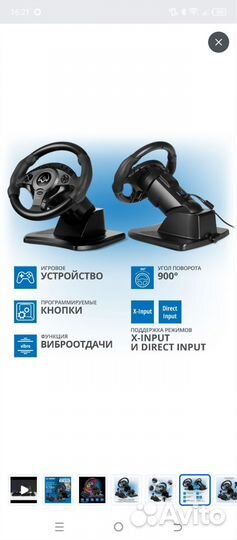 Игровой руль sven gc w750