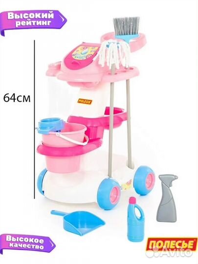 Детский набор для уборки