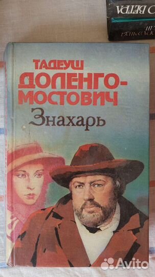 Зарубежные кинороманы