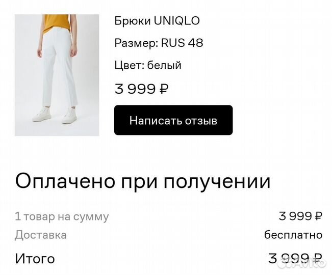 Брюки, Uniqlo, L