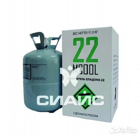 Фреон R22 11,3 кг