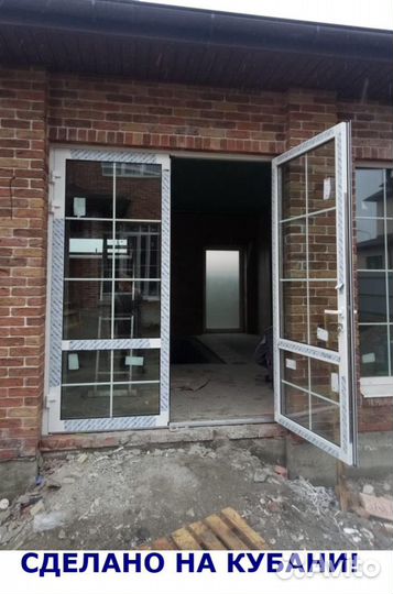 Алюминиевые двери Французкие окна