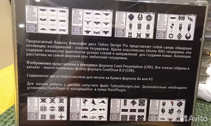 Диск Tattoo design Pro часть 1