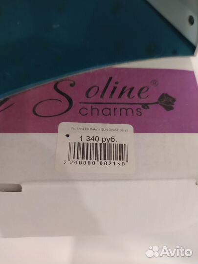 Лампа для маникюра