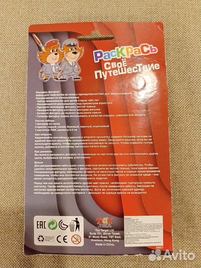 Гипсовые фигурки для раскрашивания